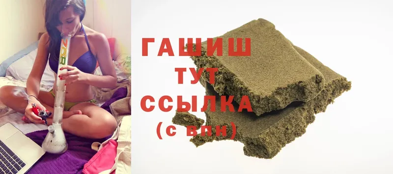 ГАШ hashish  Богородск 