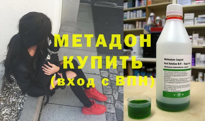 сколько стоит  площадка формула  Метадон methadone  Богородск 