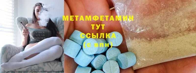 МЕТАМФЕТАМИН Methamphetamine  это как зайти  Богородск 